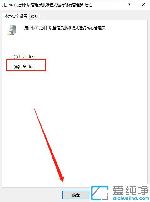 win10系统解除提示“管理员已阻止你运行此应用”的方法