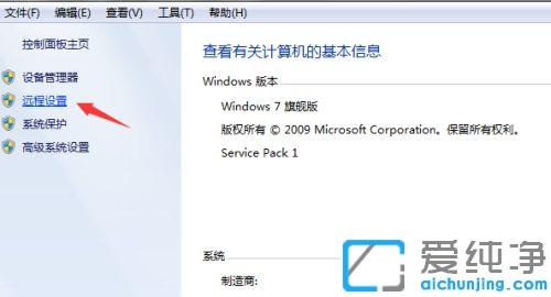 ��ô��ֹwin7ϵͳ���Ա�Զ�̿���_win7ϵͳ��ֹ����Զ�̿��ƺ������Լ��ĵ���