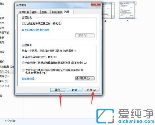 ��ô��ֹwin7ϵͳ���Ա�Զ�̿���_win7ϵͳ��ֹ����Զ�̿��ƺ������Լ��ĵ���