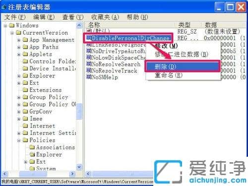 xpϵͳ�ҵ��ĵ�·��Ϊʲô���Ĳ���_xpϵͳ�ҵ��ĵ�·���޷��޸ĵĴ�������