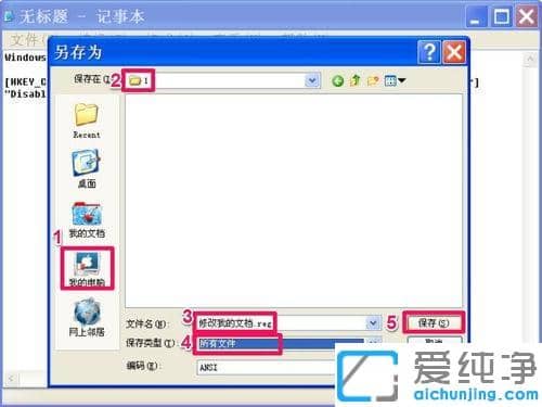 xpϵͳ�ҵ��ĵ�·��Ϊʲô���Ĳ���_xpϵͳ�ҵ��ĵ�·���޷��޸ĵĴ�������
