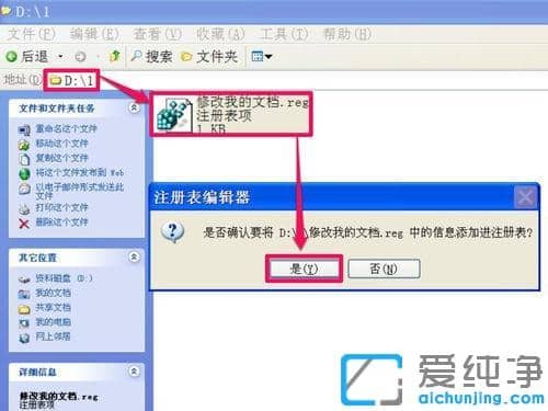 xpϵͳ�ҵ��ĵ�·��Ϊʲô���Ĳ���_xpϵͳ�ҵ��ĵ�·���޷��޸ĵĴ�������