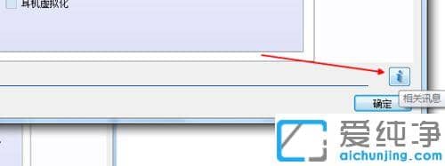 win7��ô�ر��������½ǵ�realtek��Ƶ������ͼ��_win7���½ǵ�realtek��������Ƶ��������ô����