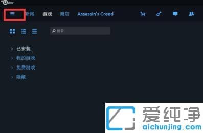 win10系统如何设置Uplay游戏的截图快捷键_win10下Uplay游戏截图默认按什么键