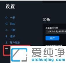 win10系统如何设置Uplay游戏的截图快捷键_win10下Uplay游戏截图默认按什么键