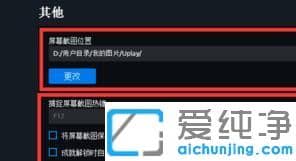 win10系统如何设置Uplay游戏的截图快捷键_win10下Uplay游戏截图默认按什么键