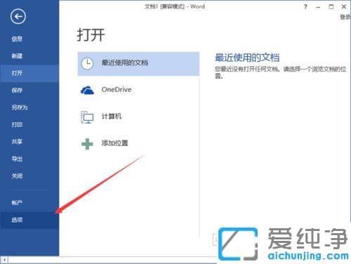 win7ϵͳ��Word2013������ʽ���ٹ��ܵķ���_win7ϵͳ��Word2013��ô������ʽ���ٹ���