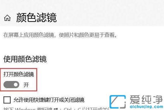 Win10ϵͳ�ر�ɫäģʽ��ͼ�Ľ̳�_win10ϵͳ��ιر�ɫäģʽ