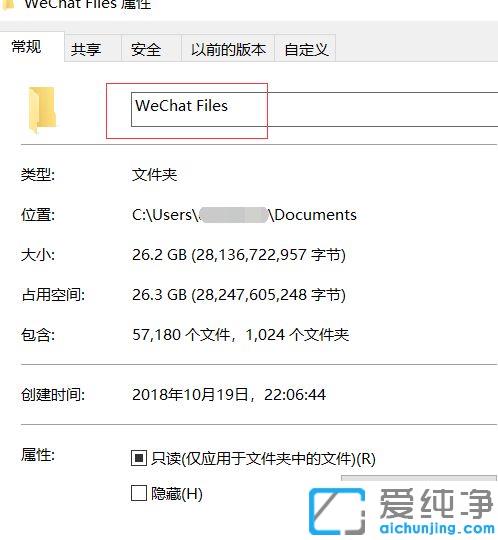 win10系统如何修改微信电脑版聊天记录保存路径_win10电脑版微信聊天记录文件夹在哪