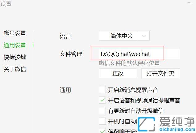 win10系统如何修改微信电脑版聊天记录保存路径_win10电脑版微信聊天记录文件夹在哪