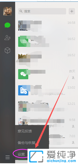 win10系统如何修改微信电脑版聊天记录保存路径_win10电脑版微信聊天记录文件夹在哪