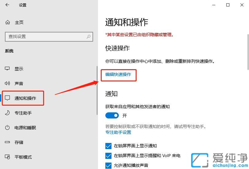 win10ϵͳ����Զ���������ʾͼ���֪ͨ