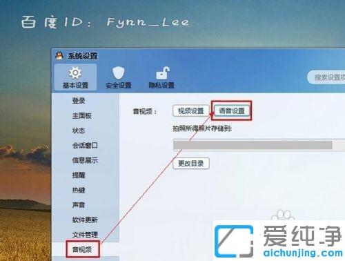 win7ÊÓÆµÁÄÌìʱ¶Ô·½Ìý²»µ½ÎÒ˵»°Ôõô½â¾ö_win7µçÄÔÊÓÆµ¶Ô·½Ìý²»µ½ÉùÒôµÄÔÒò¼°ÐÞ¸´·½·¨