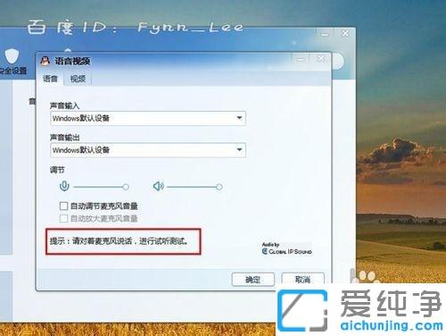 win7ÊÓÆµÁÄÌìʱ¶Ô·½Ìý²»µ½ÎÒ˵»°Ôõô½â¾ö_win7µçÄÔÊÓÆµ¶Ô·½Ìý²»µ½ÉùÒôµÄÔÒò¼°ÐÞ¸´·½·¨