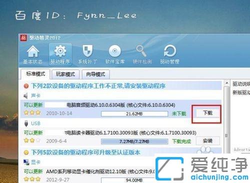 win7ÊÓÆµÁÄÌìʱ¶Ô·½Ìý²»µ½ÎÒ˵»°Ôõô½â¾ö_win7µçÄÔÊÓÆµ¶Ô·½Ìý²»µ½ÉùÒôµÄÔÒò¼°ÐÞ¸´·½·¨