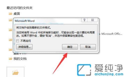 word2013数学公式编辑显示灰色的解决方法_word2013无法插入数学公式的修复方法
