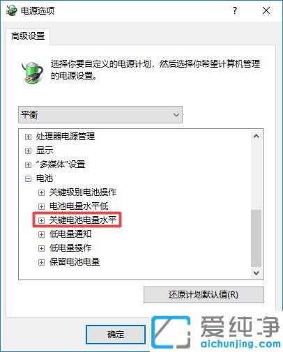 win10笔记本插上电源却充不进电的原因_win10笔记本插着电源却不能充电的解决方法