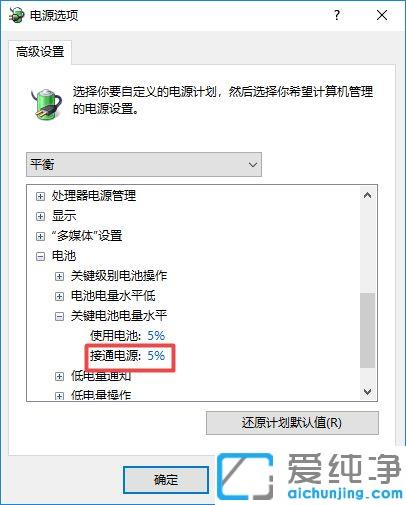 win10笔记本插上电源却充不进电的原因_win10笔记本插着电源却不能充电的解决方法