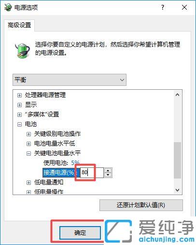 win10笔记本插上电源却充不进电的原因_win10笔记本插着电源却不能充电的解决方法