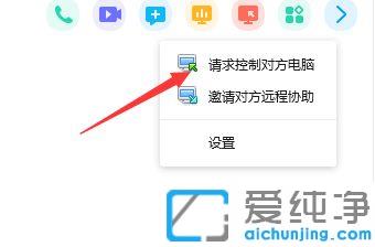 win7系统下qq进入对方电脑远程操作的方法_win7系统下开启qq远程协助控制好友的电脑