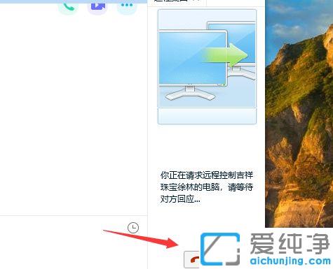 win7系统下qq进入对方电脑远程操作的方法_win7系统下开启qq远程协助控制好友的电脑