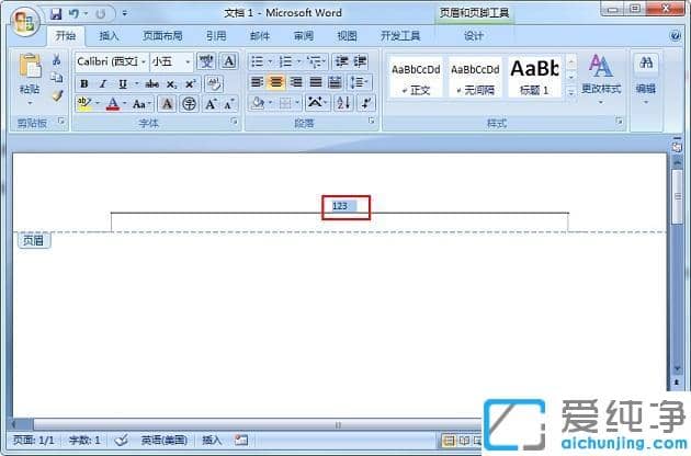 win7系统怎么删除word页眉横线_win7系统word页眉的横线怎么才能去掉