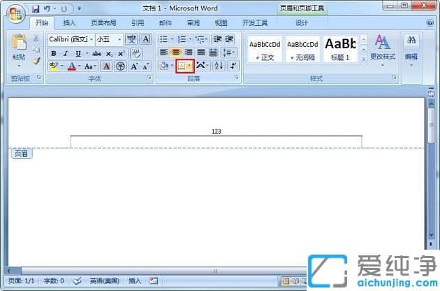 win7系统怎么删除word页眉横线_win7系统word页眉的横线怎么才能去掉