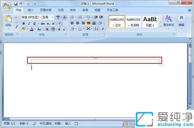 win7系统怎么删除word页眉横线_win7系统word页眉的横线怎么才能去掉