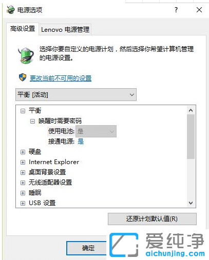 win10笔记本插上电源却充不进电的原因_win10笔记本插着电源却不能充电的解决方法