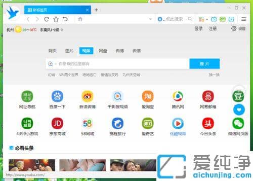 win7系统千影浏览器中显示收藏夹的设置方法_win7系统千影浏览器的收藏夹消失了怎么恢复