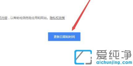 win7下打不开网页提示你的时钟快了怎么解决_win7浏览器提示时钟快了无法打开网页