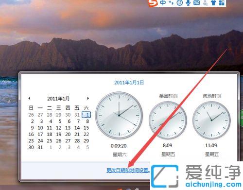 win7下打不开网页提示你的时钟快了怎么解决_win7浏览器提示时钟快了无法打开网页