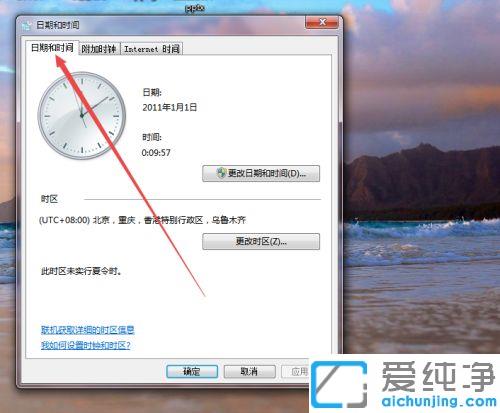win7下打不开网页提示你的时钟快了怎么解决_win7浏览器提示时钟快了无法打开网页