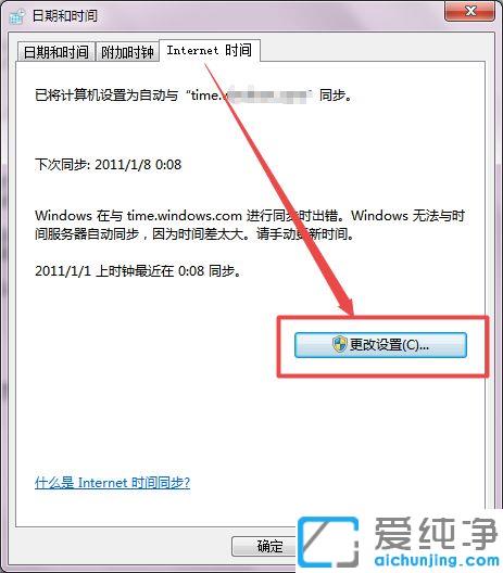 win7下打不开网页提示你的时钟快了怎么解决_win7浏览器提示时钟快了无法打开网页