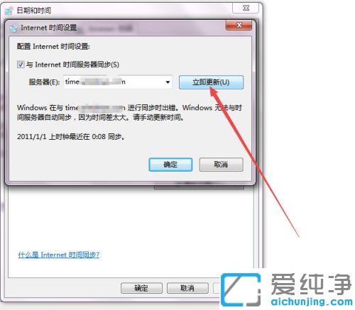win7下打不开网页提示你的时钟快了怎么解决_win7浏览器提示时钟快了无法打开网页