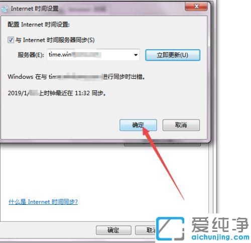 win7下打不开网页提示你的时钟快了怎么解决_win7浏览器提示时钟快了无法打开网页