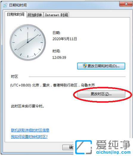 win7下打不开网页提示你的时钟快了怎么解决_win7浏览器提示时钟快了无法打开网页