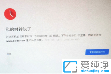 win7下打不开网页提示你的时钟快了怎么解决_win7浏览器提示时钟快了无法打开网页