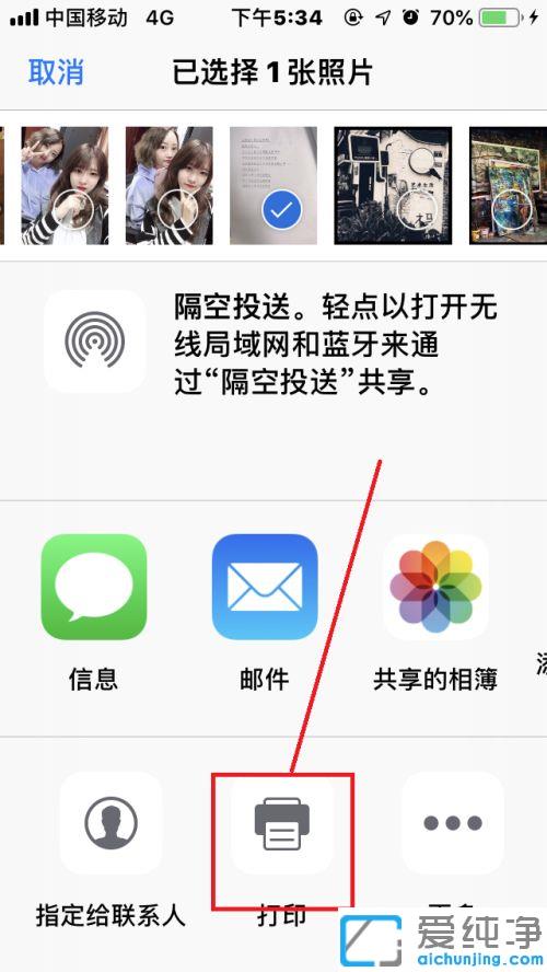 Æ»¹ûÊÖ»úÈçºÎʹÓøô¿Õ´òÓ¡_iphoneÊÖ»úÌí¼Ó¸ô¿Õ´òÓ¡»úµÄÉèÖý̳Ì