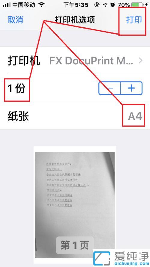 Æ»¹ûÊÖ»úÈçºÎʹÓøô¿Õ´òÓ¡_iphoneÊÖ»úÌí¼Ó¸ô¿Õ´òÓ¡»úµÄÉèÖý̳Ì