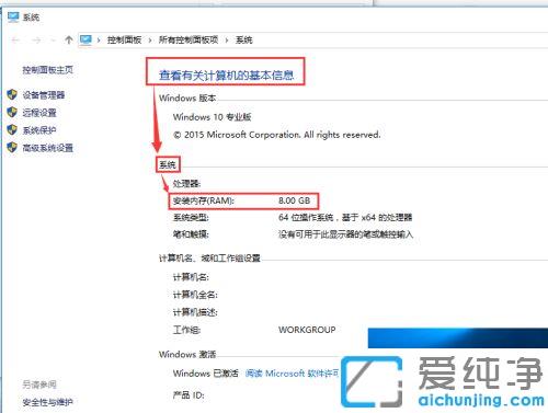 win10��������ô�鿴�ڴ��С_win10������鿴�ڴ�����������