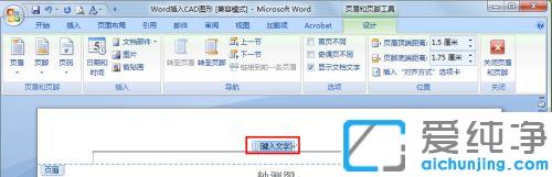 win7系统中给word文档插入页眉的方法_win7系统word文档怎么添加页眉