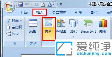 win7系统中给word文档插入页眉的方法_win7系统word文档怎么添加页眉