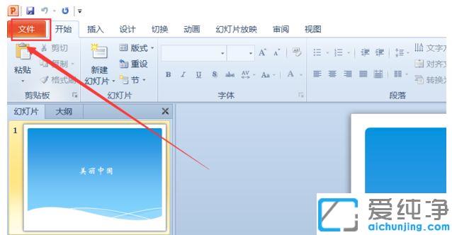 win10ϵͳ��PPT�õ�Ƭת����word�ĵ���ͼ�Ľ̳�_win10ϵͳ����ô��PPT���word�ĵ�