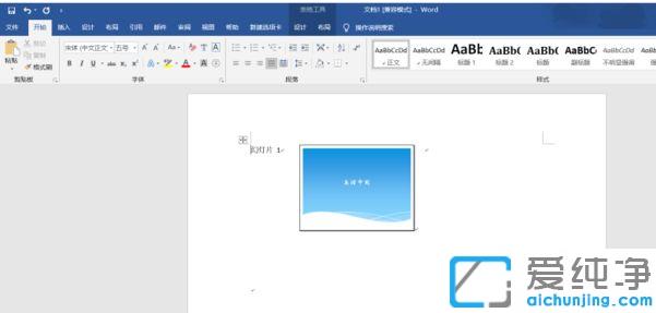 win10ϵͳ��PPT�õ�Ƭת����word�ĵ���ͼ�Ľ̳�_win10ϵͳ����ô��PPT���word�ĵ�