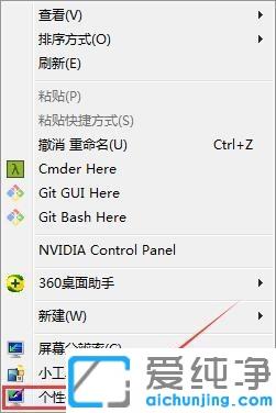 怎么用动态图做win7桌面壁纸_win7桌面壁纸怎么设置成不同动态图切换效果