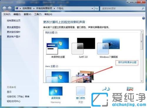 怎么用动态图做win7桌面壁纸_win7桌面壁纸怎么设置成不同动态图切换效果