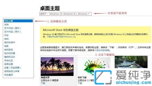 怎么用动态图做win7桌面壁纸_win7桌面壁纸怎么设置成不同动态图切换效果