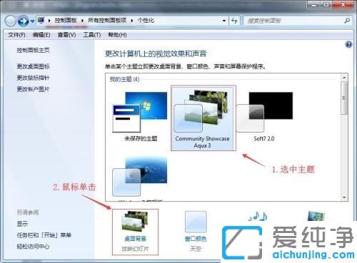 怎么用动态图做win7桌面壁纸_win7桌面壁纸怎么设置成不同动态图切换效果