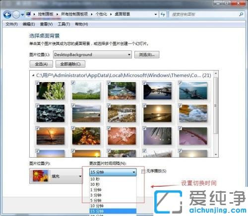 怎么用动态图做win7桌面壁纸_win7桌面壁纸怎么设置成不同动态图切换效果